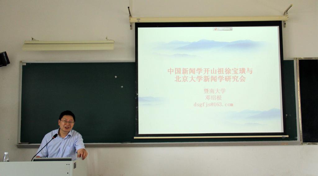 在此输入描(暨南大学新闻与传播学院副院长邓绍根副教授。 夏偲婉/摄)