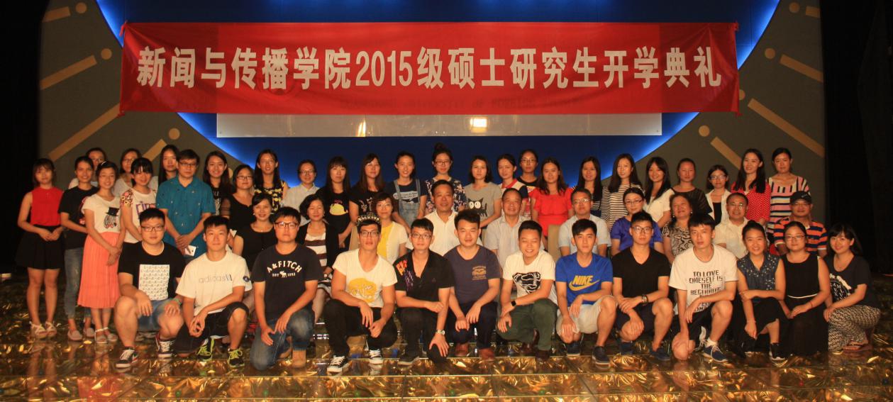 2015级硕士研究生师生合影