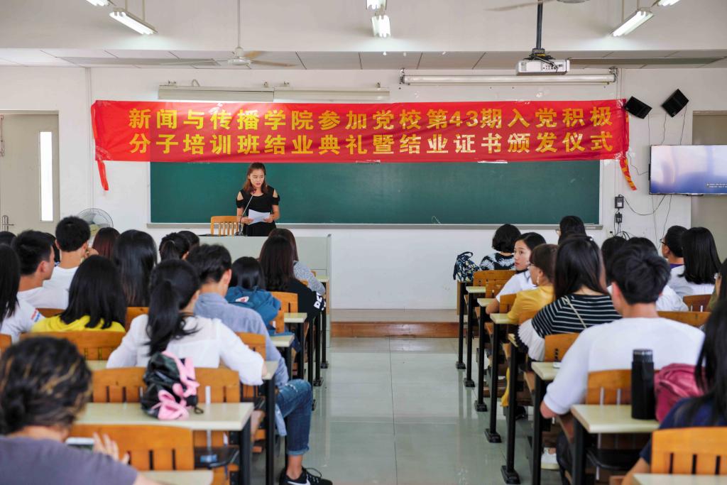 结业典礼现场